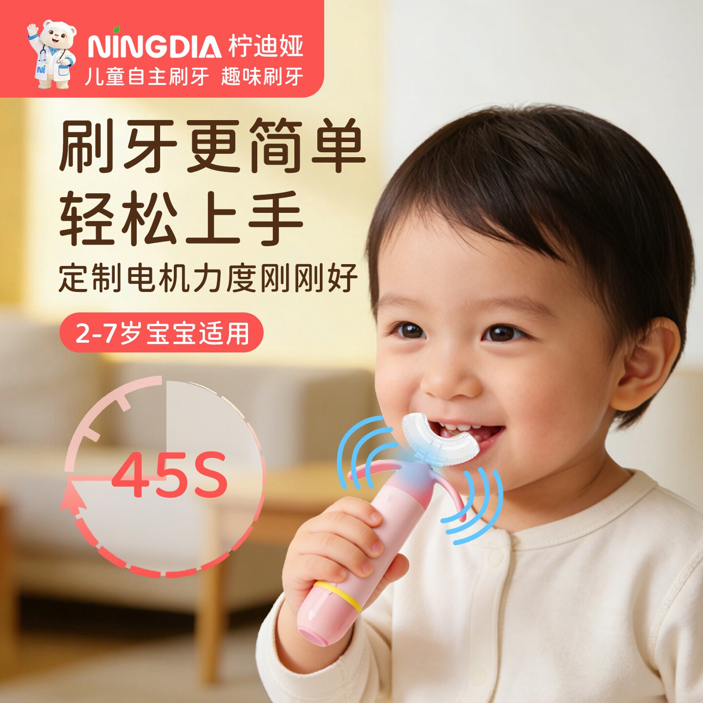 儿童新C型全包裹入门训练刷整机防水家长放心宝宝自主刷牙电动刷