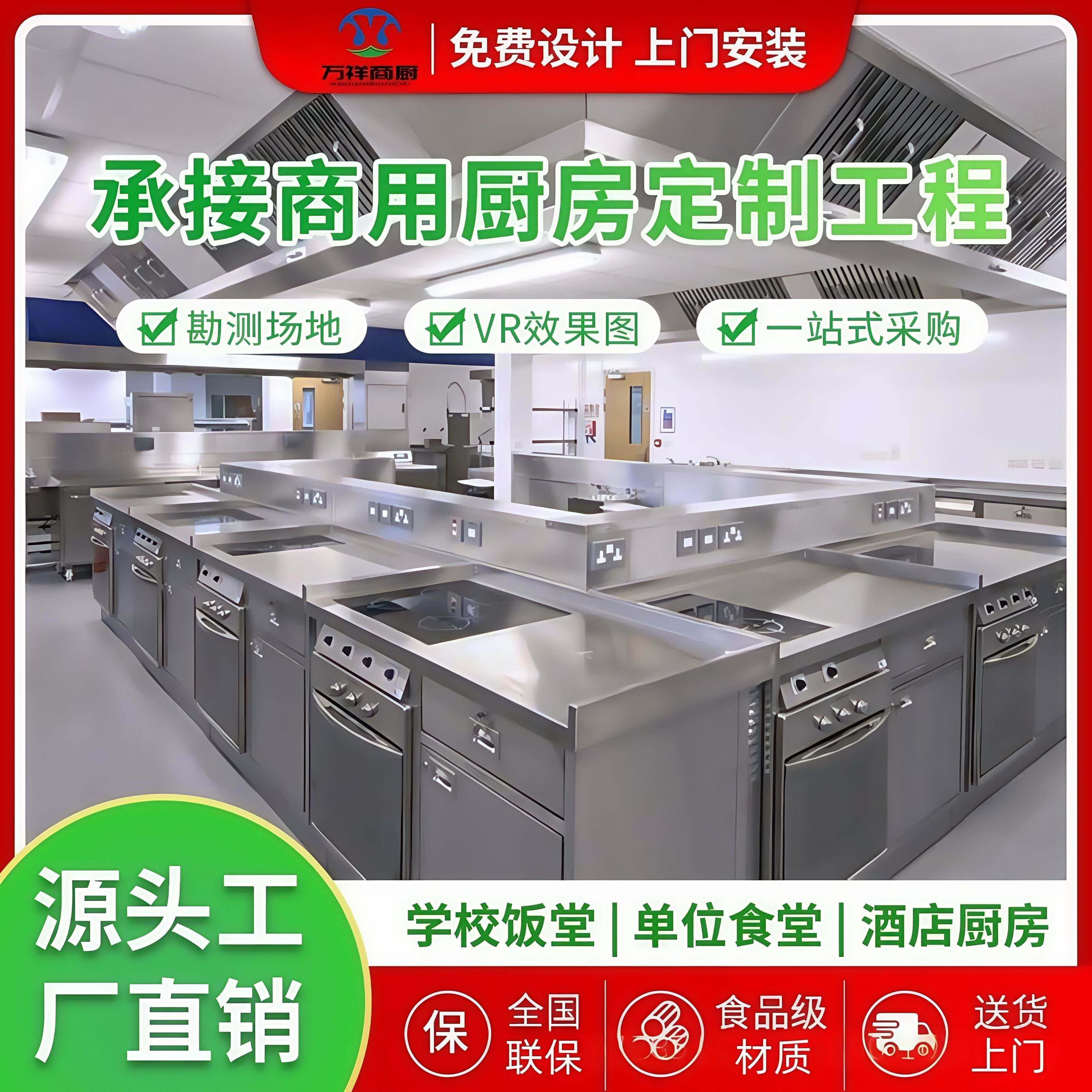 商用厨房设备商用全套不锈钢厨具工厂学校酒店食堂饭堂厨房工程