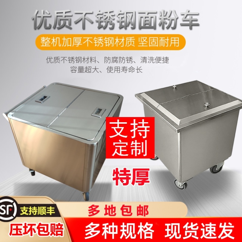 商用不锈钢面粉车带盖厨房食物配料储存车50公斤米缸米面桶可移动