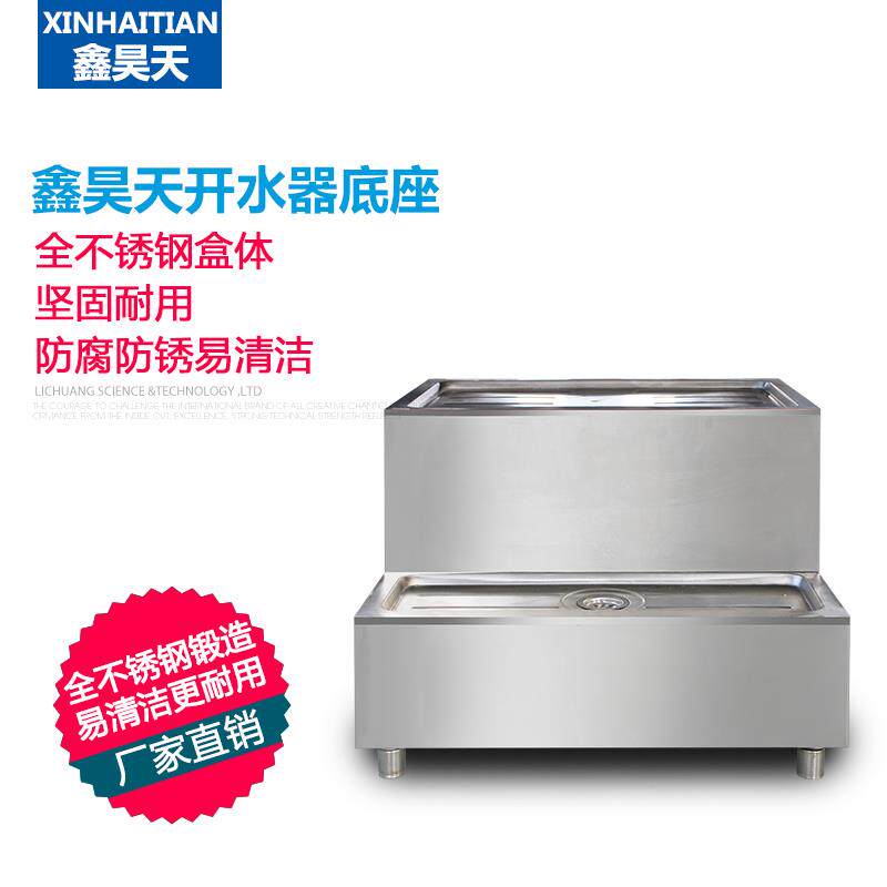 包邮不锈钢电热开水器底座3KW-6KW支座支架支承座商用开水机9kw