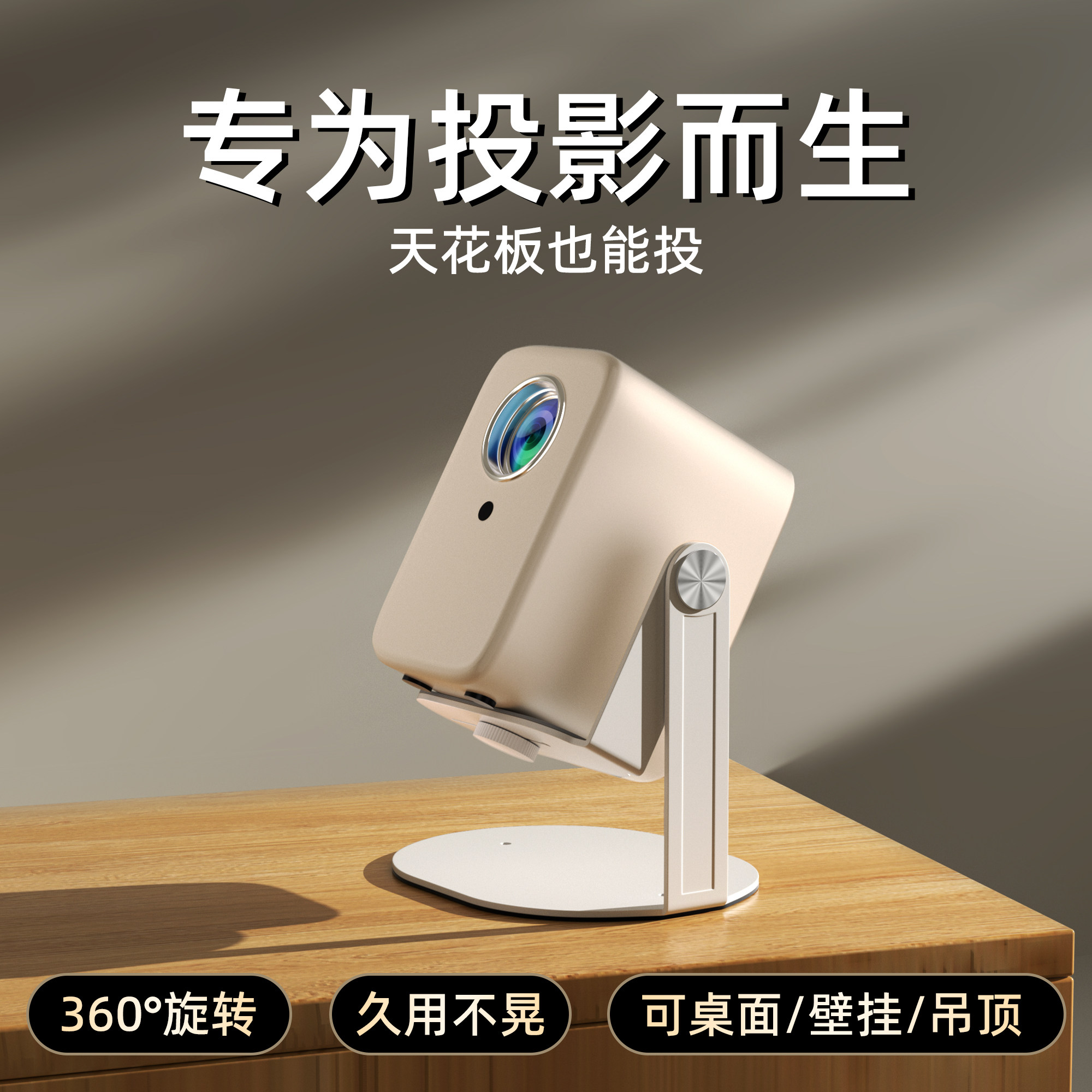 投影仪支架桌面云台通用款360度旋转可投天花板床头支架投影支架小米红米小明极米多种机型适配