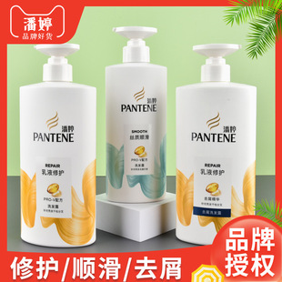 750g潘婷洗发水乳液修护丝质顺滑干枯毛躁去屑洗头膏滋润洗发露