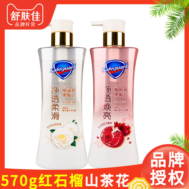 570g舒肤佳红石榴沐浴露山茶花沐浴液滋润保湿沐浴乳持久留香