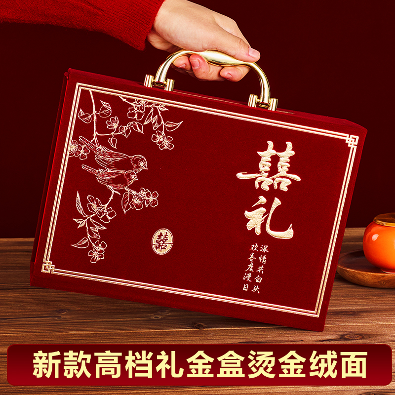 彩礼现金礼盒子彩礼金箱婚庆用品