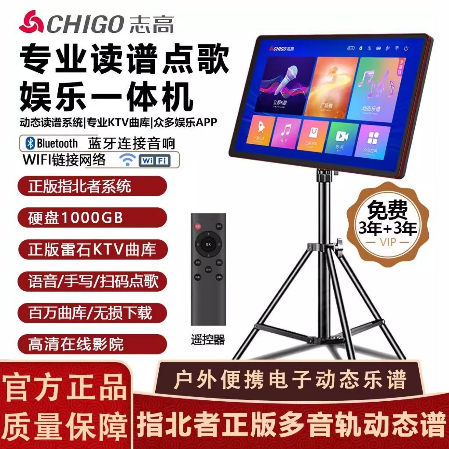 志高智能动态读谱点歌一体机萨克斯电吹管专用多音轨电子乐谱器,乐器/吉他/钢琴/配件,乐器周边,淘宝优惠券,粉丝福利购,淘宝优惠卷