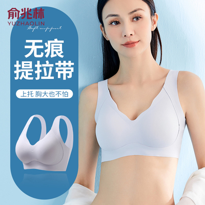 俞兆林无痕内衣女小胸聚拢美背式运动收副乳防下垂文胸罩 2件