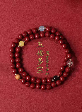 天然原矿高含量紫金砂五行多宝手串双串手链湘西朱砂女款礼物款
