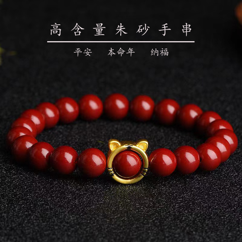 天然原矿高含量紫金砂女士朱砂手串湘西朱砂国风民族风虎本命年