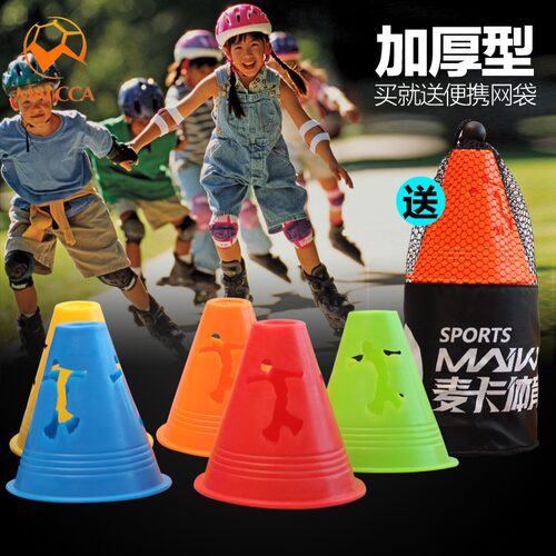 麦卡溜冰滑冰旱冰鞋路障