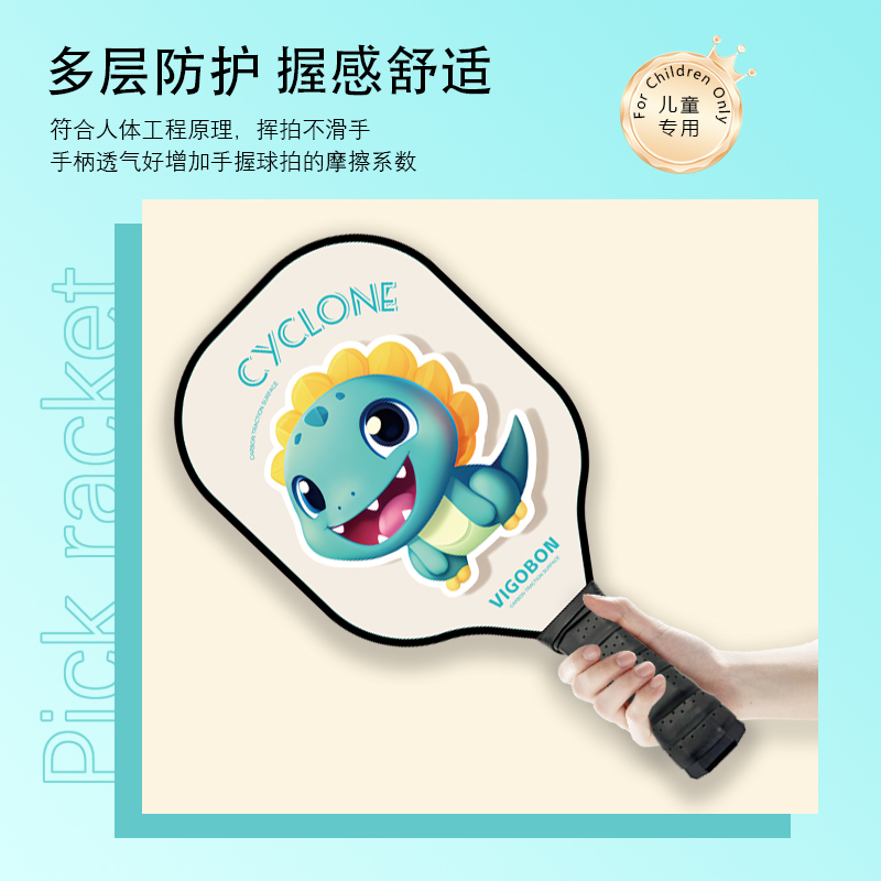 maicca碳纤维磨砂纤维匹克球拍