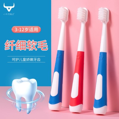 牙刷品牌旗店官方儿童牙刷3-4-5到6一8-10-12岁以上软毛换牙期