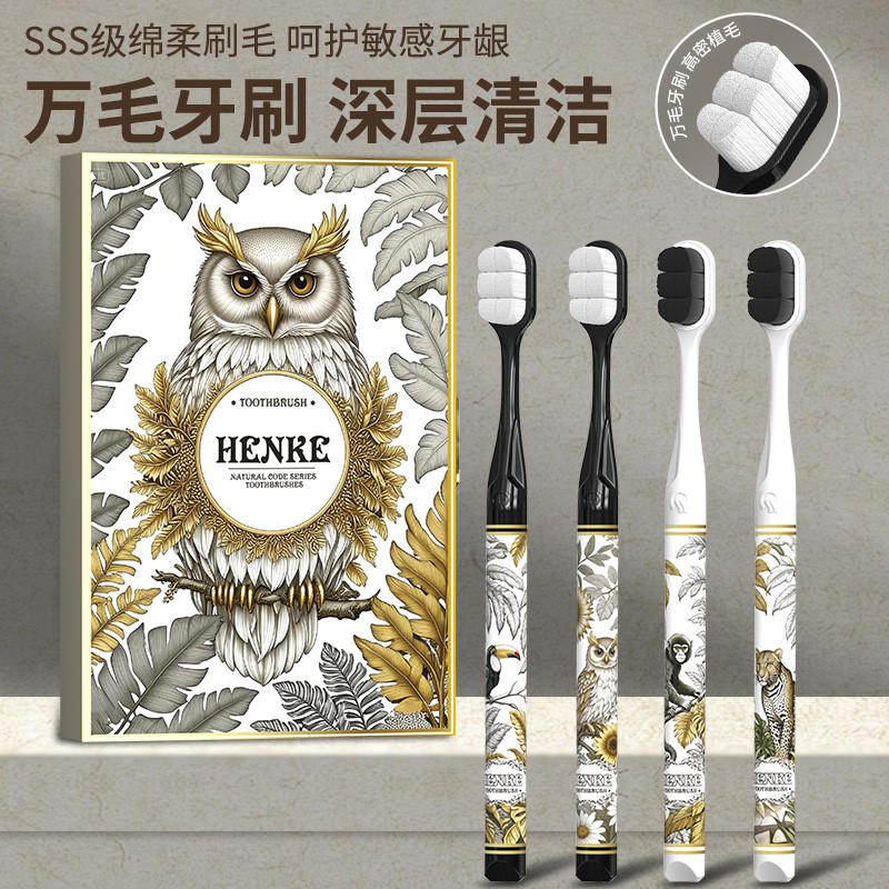 【万毛SPA牙刷】绵柔超细超软毛护龈高颜值防滑手柄礼盒装