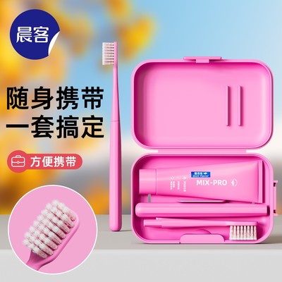 便携式软毛牙刷旅游旅行出行出差