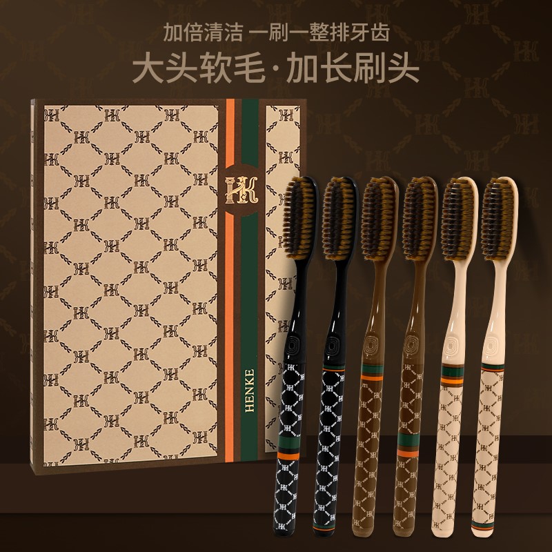 【6支礼盒装】创新高效清洁长头软毛牙刷高颜值印花手柄牙刷
