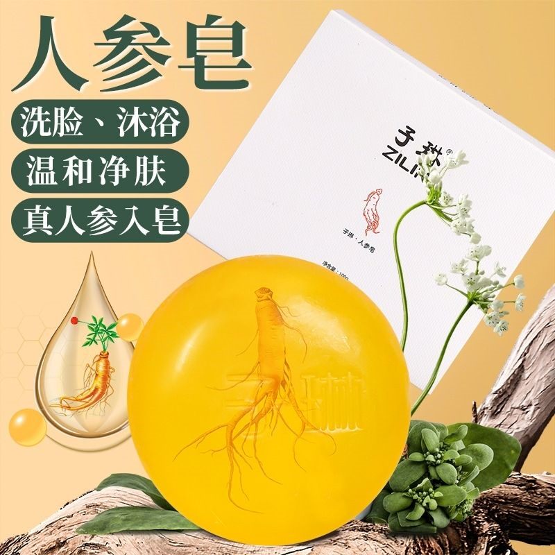 苦参人参除螨皂正品洗脸去螨虫脸