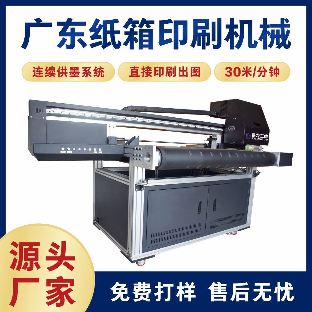 瓦楞纸箱无版打印机小批量数码纸箱彩印设备全自动纸箱喷墨印刷机怎么看?