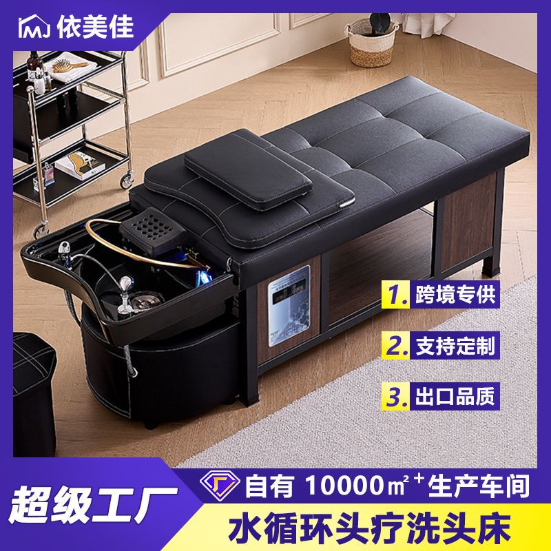 高端陶瓷盆头疗洗头床理发店专用洗头按摩美容一体带水循环熏蒸