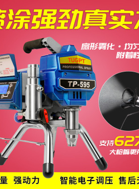 TUGPT595高压无气喷涂机油漆钢结构防水涂料乳胶漆喷漆机3200W