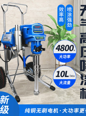 TUGPT1095高压无气喷涂机油漆彩钢瓦乳胶漆防水内外墙涂料喷漆机