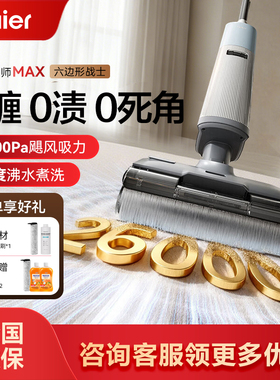 海尔洗地机H200追光大师100度热水洗家用平躺洗拖一体机大吸力