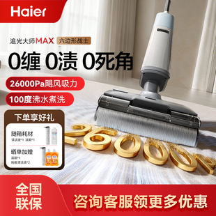 海尔洗地机H200追光大师MAX家用100度黑武士平躺洗拖一体机大吸力