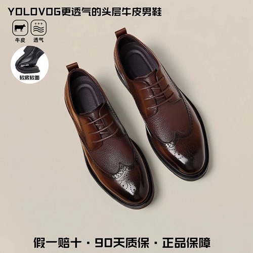 头层牛皮布洛克正装鞋
