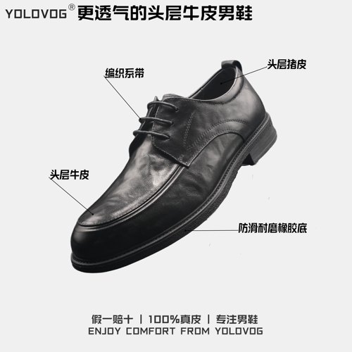 真皮德比鞋透气正装皮鞋