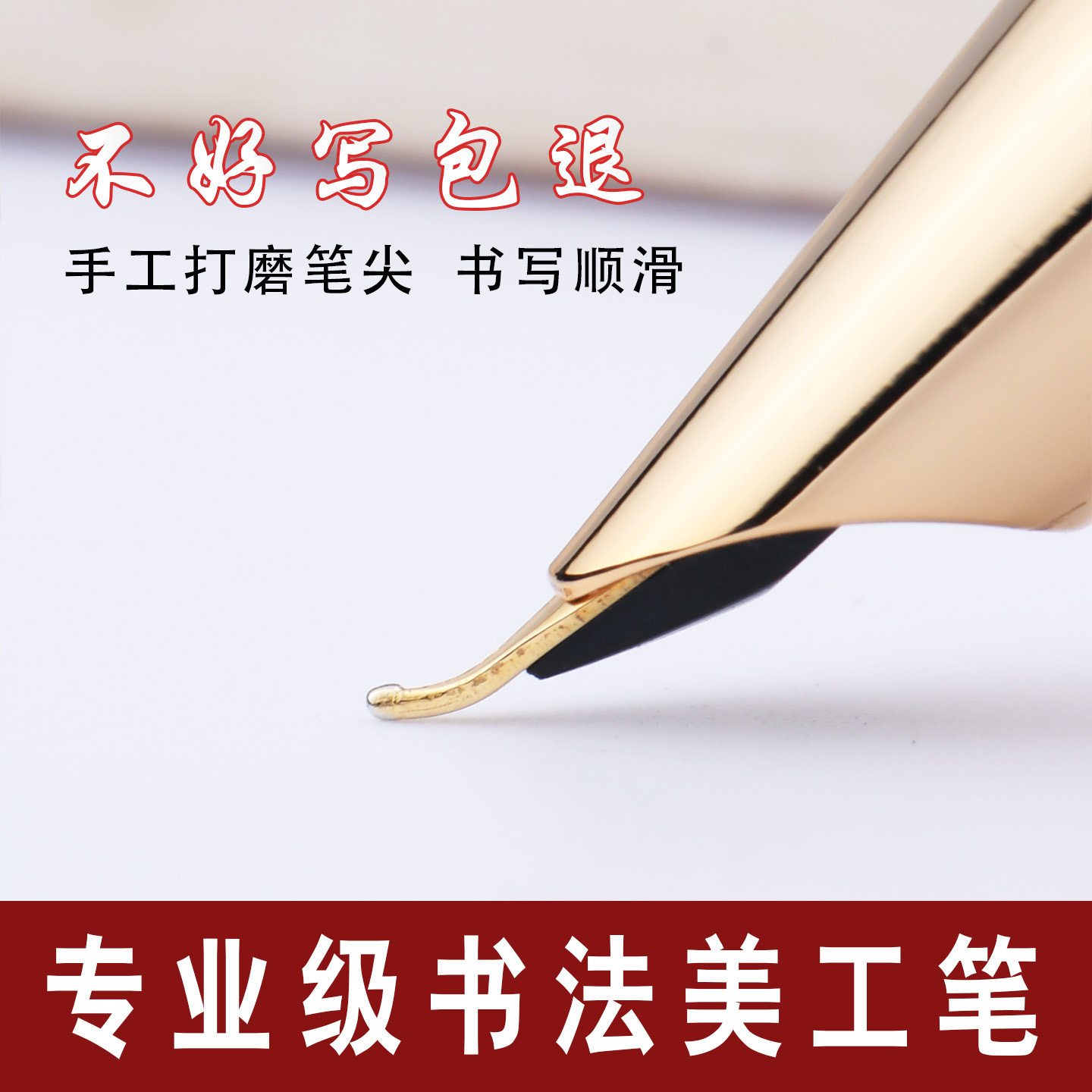 成人男士练字专用美工笔弯尖钢笔