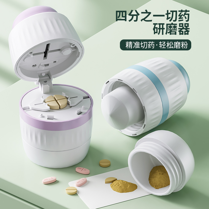 日式切药器四分之一磨粉剪药片碾碎研磨神器分药盒分割家用一分二