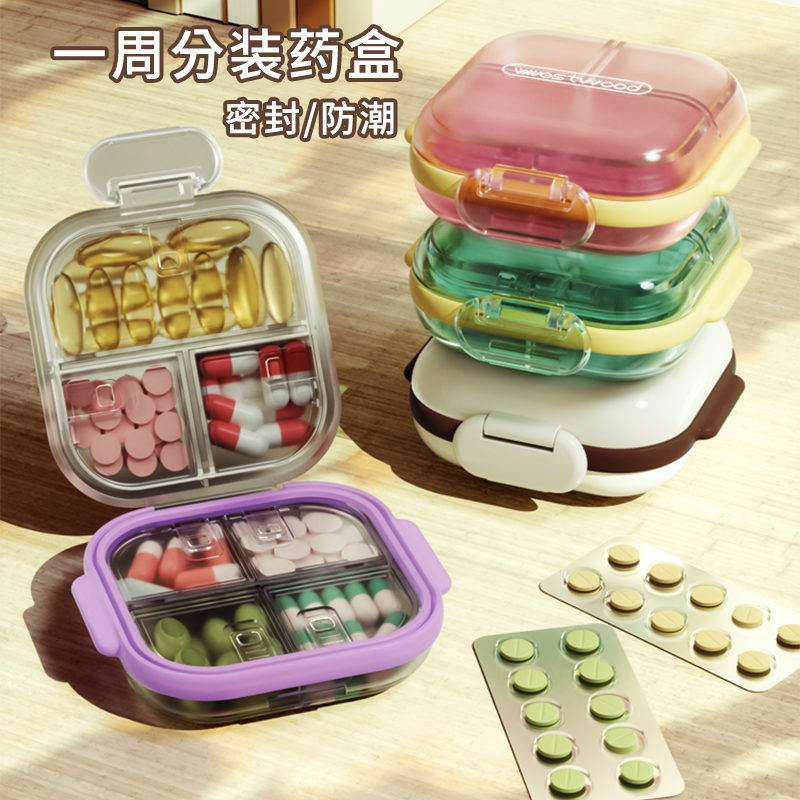 日式药盒便携迷你分装盒密封一日三餐切药提醒器七天随身药片收纳,收纳整理,药盒,淘宝优惠券,粉丝福利购,淘宝优惠卷