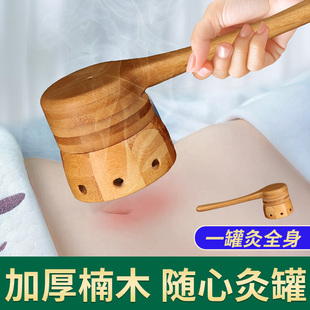 艾灸工具大全艾灸盒 手持艾灸罐家用随身灸木制艾炙器具医院同款