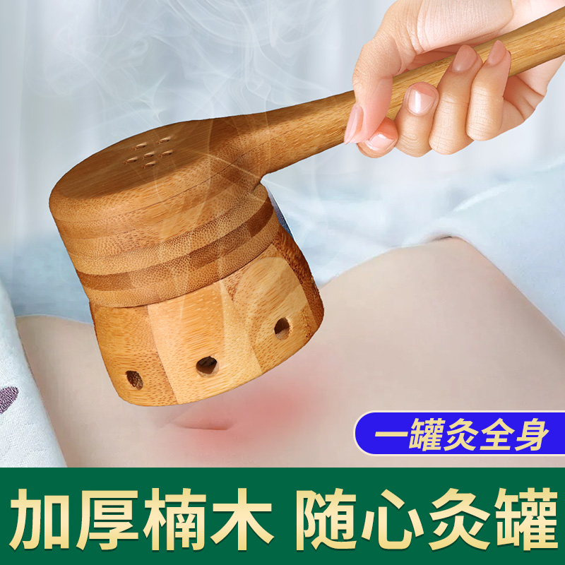 手持艾灸罐家用随身灸木制艾炙器具医院同款艾灸工具大全艾灸盒
