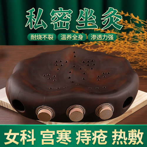 正品私密坐灸仪红砭石会阴灸家用