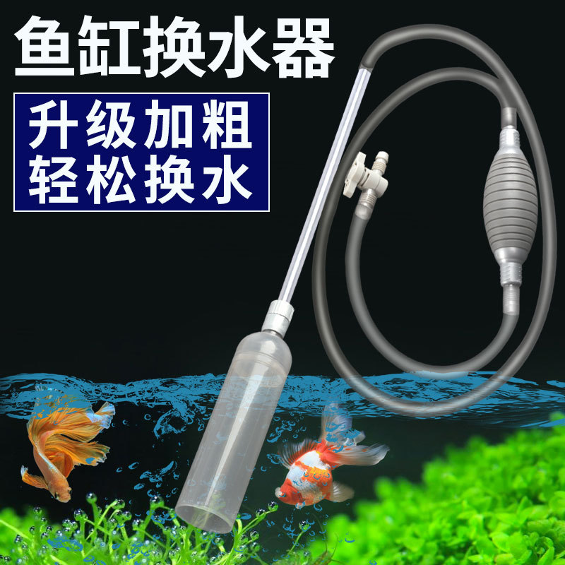 鱼缸换水器器虹吸抽水清洗砂便