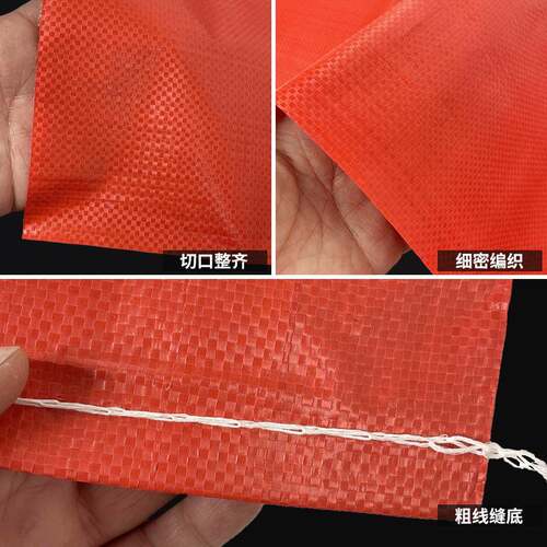 红色编织袋物物流包装快中转塑货搬家料收纳口递袋塑料加厚BVH蛇