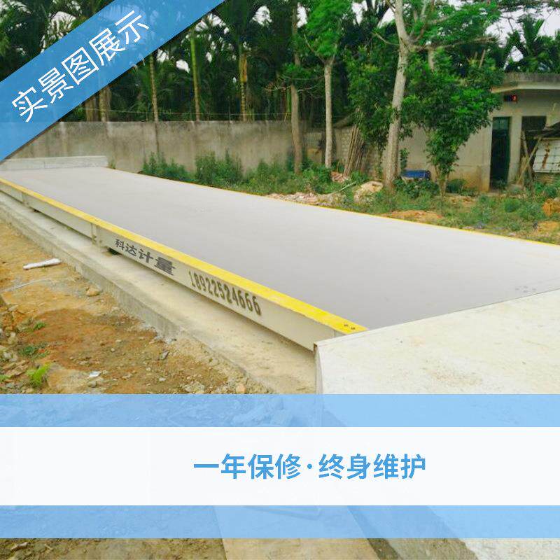 钢结构地80吨智能称重精电子地磅仓库物流SCS-80T高度全智磅能数