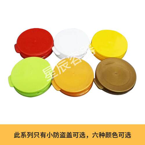 扁大容量塑P品ET盖48mm*95m广口料透明饮子片保健蜂蜜工厂