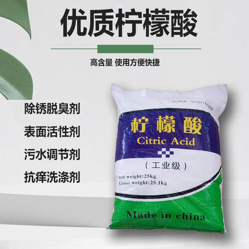 柠用酸 工污业水处理柠檬酸99%高含量 除垢专用剂LV-652檬 食品添