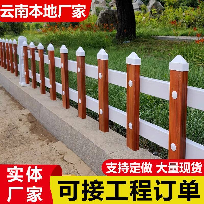 云南PVC草坪护栏坪护栏围栏绿市政园林塑围栏化隔草离围栏铁艺花
