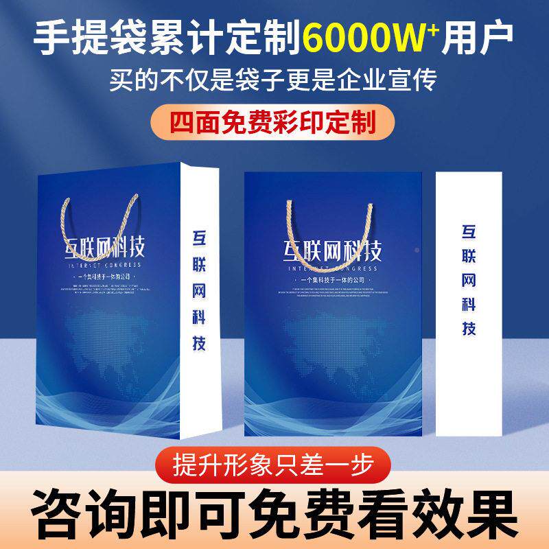 广告品手袋印logo司宣传礼品公纸袋创意手提纸提礼袋定手提袋定制