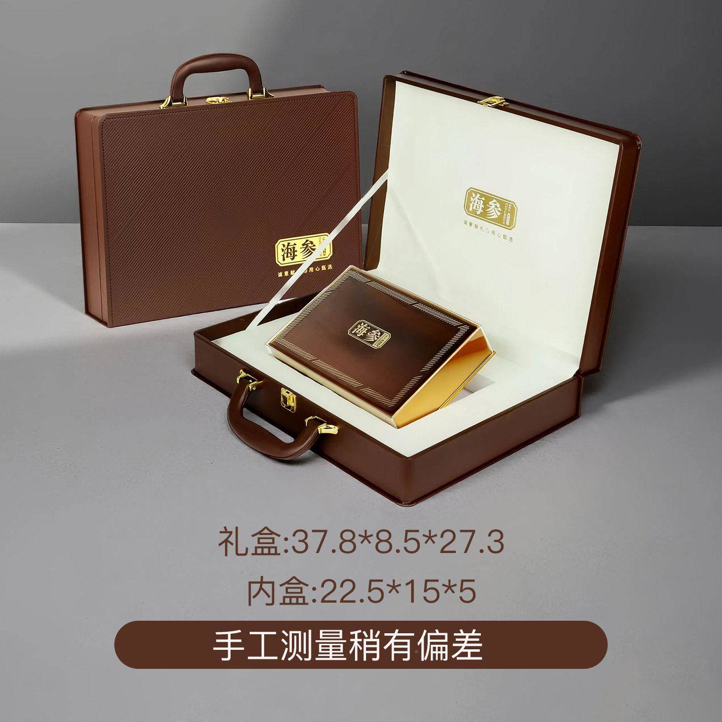 海参包装盒一斤装面HBI压纹里手礼盒三红橙咖色皮档淡干海参礼品 - 实物图