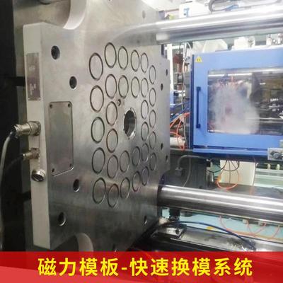 定制永电控磁吸盘快速换模系生统力磁模DYCD板产厂家