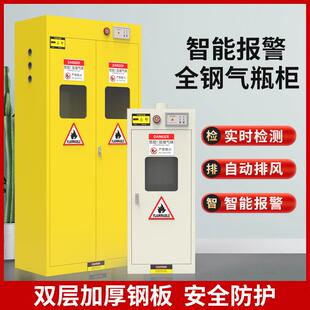 宇威储全钢气煤瓶柜乙炔氧气YW-10365瓶存柜实验室安钢全柜双瓶防