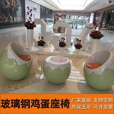 玻璃钢桌创意鸡幼蛋茶几餐座椅儿童休闲餐桌商场儿CH-16885园早教