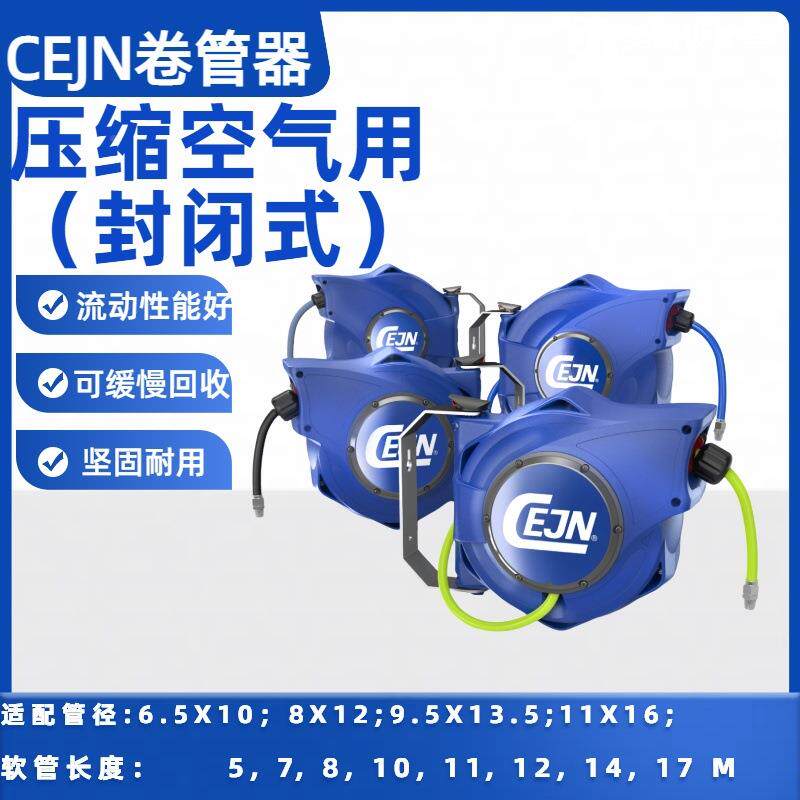 8X2-7M卷管器现货供应CEJ11N进口气鼓199112120 JNQ压缩空 气卷盘