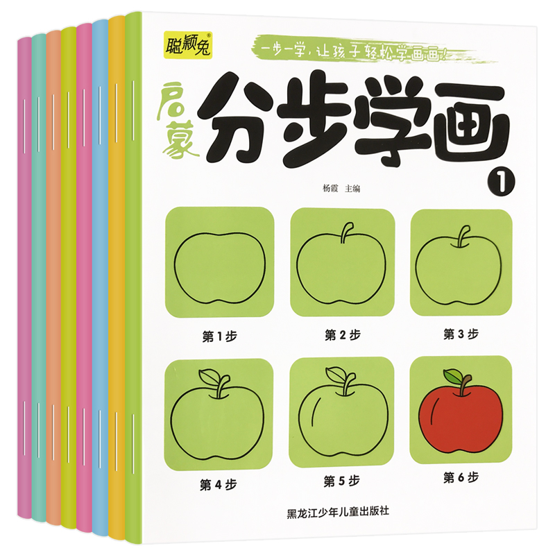 儿童简笔画大全分步学画套装幼儿宝宝启蒙涂色画画书美术填色本子