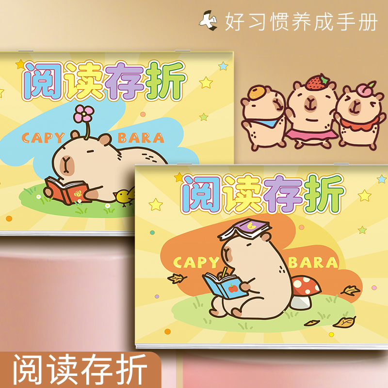 励树阅读存折小学生阅读记录卡儿童积分卡奖励本一年级二三四五六年级收集读书登记册盖章册幼儿园心愿存折