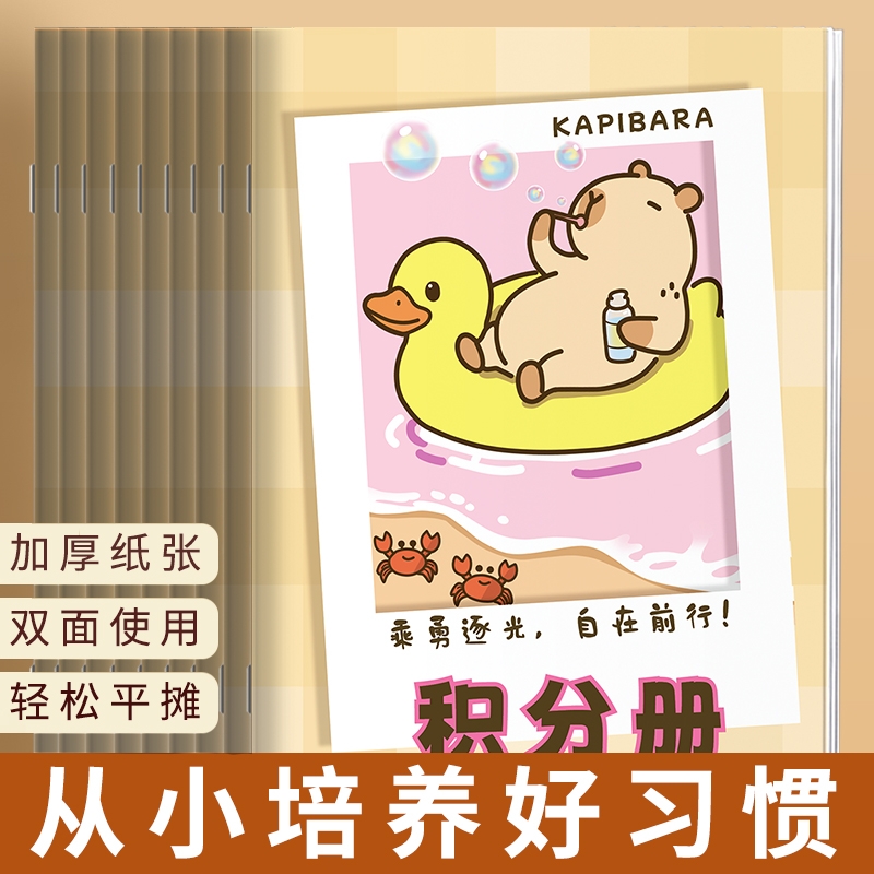 小学生积分册儿童家庭版心愿存折奖章集章册幼儿园奖励孩子得积分卡奖励贴纸盖章小红花收集本打卡积分记录表