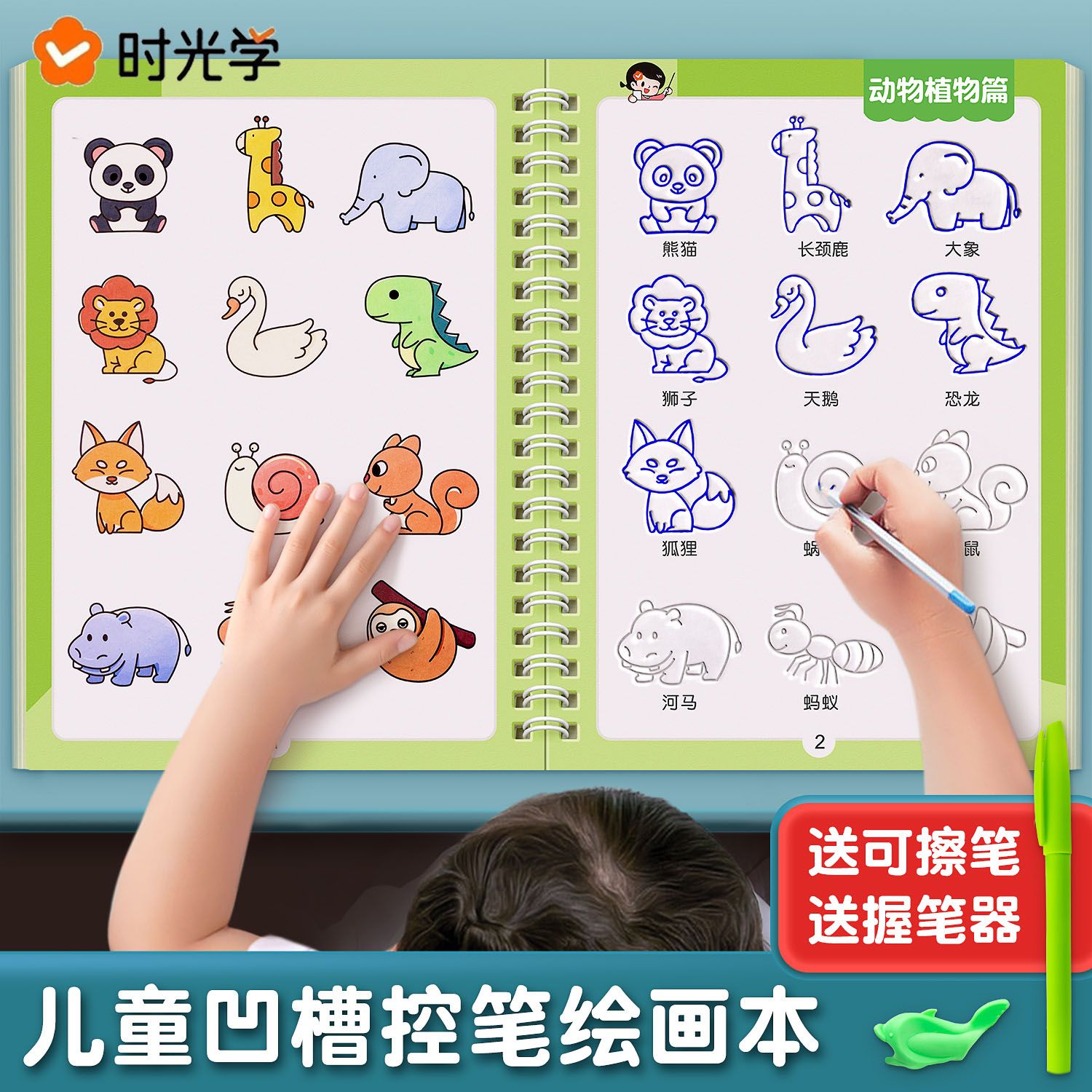 儿童凹槽画画本幼儿园控笔训练学画画练字帖学前班早教启蒙绘画本