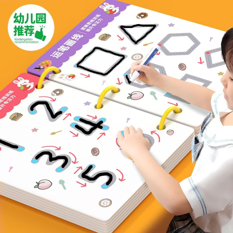 儿童控笔训练本幼儿园可擦写反复练字专注力入门基础趣味卡通早教